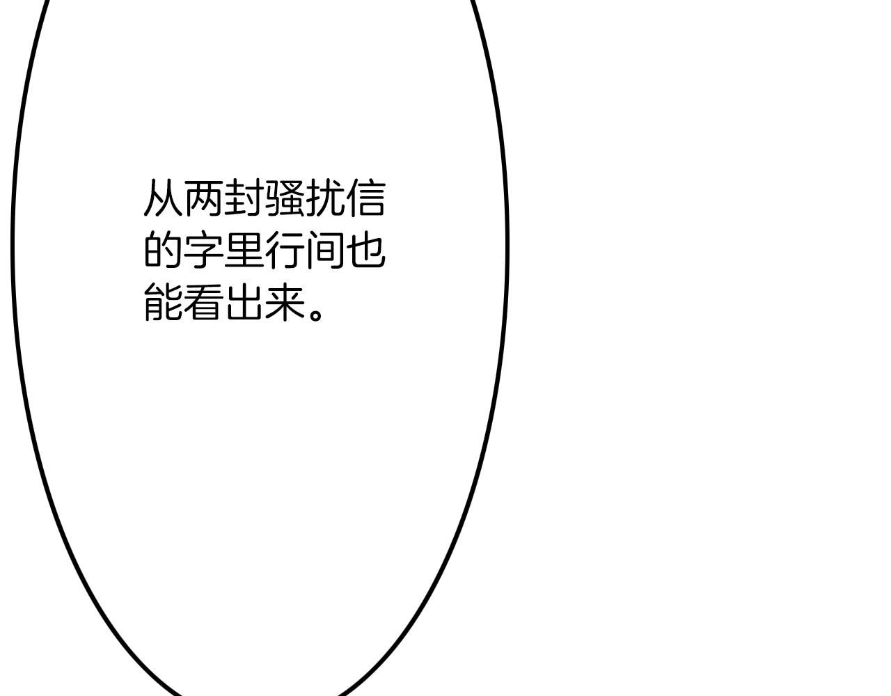 《京都寺町三条商店街的福尔摩斯》第11话 下次一起吧！ 第15页