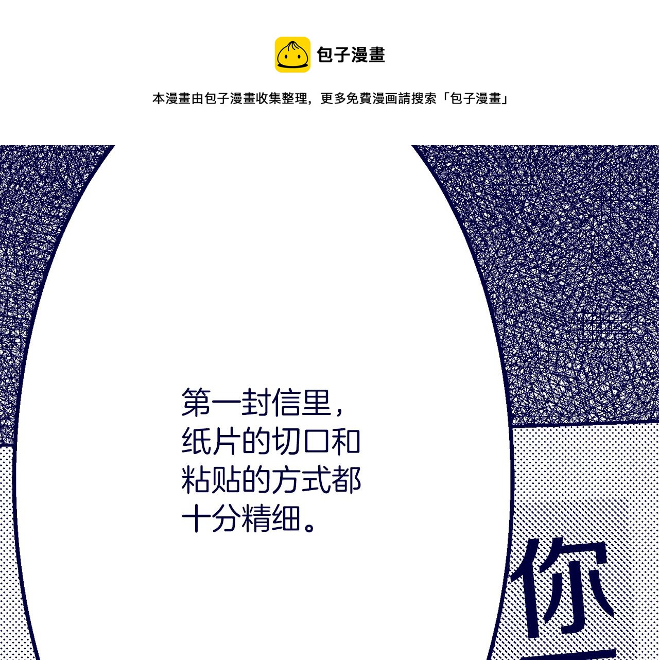 《京都寺町三条商店街的福尔摩斯》第11话 下次一起吧！ 第17页