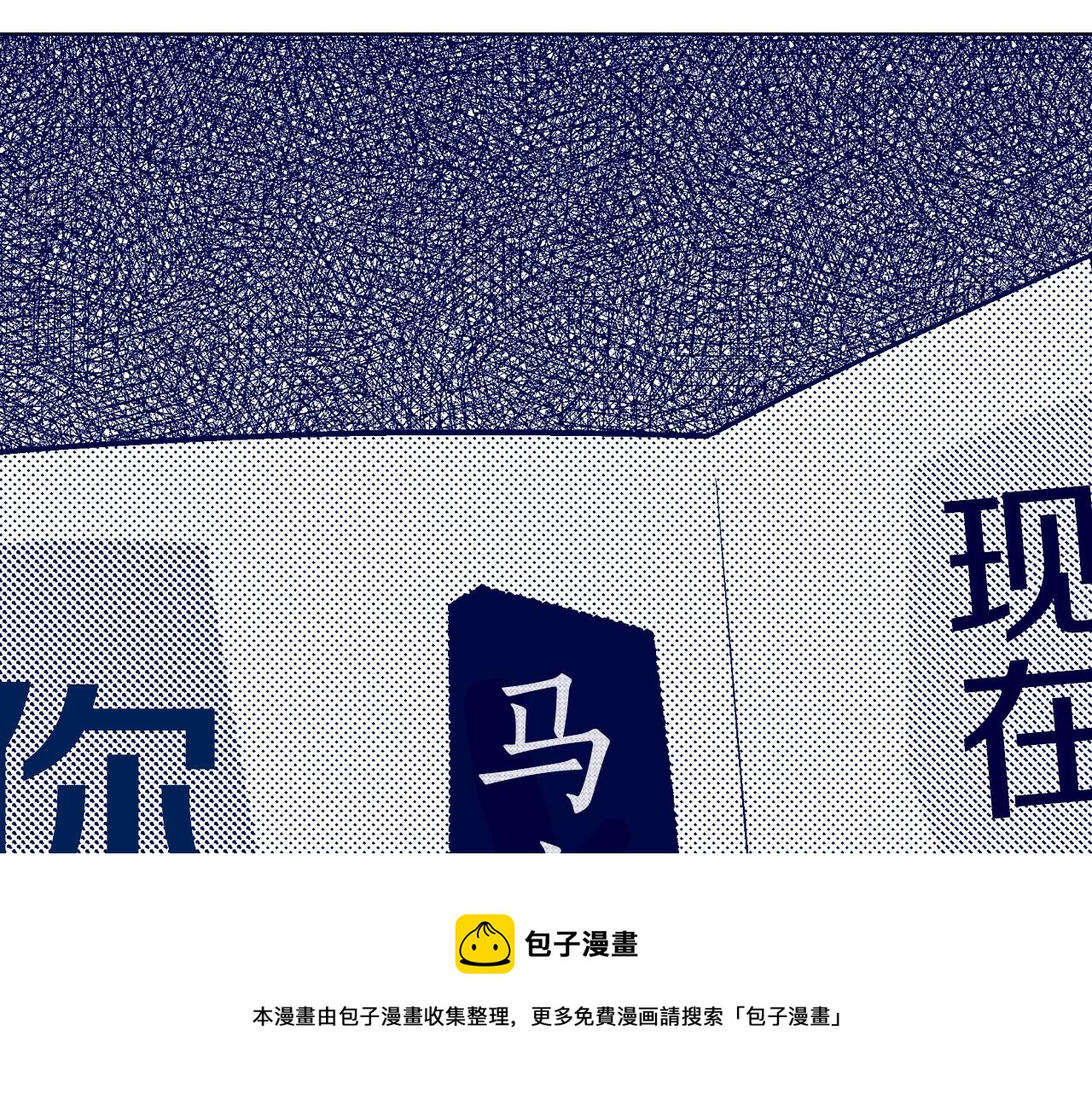 《京都寺町三条商店街的福尔摩斯》第11话 下次一起吧！ 第21页
