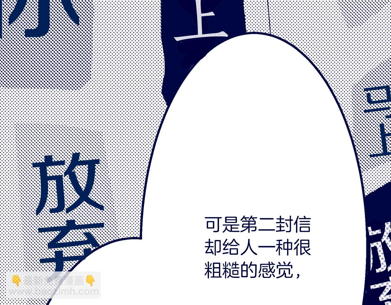 《京都寺町三条商店街的福尔摩斯》第11话 下次一起吧！ 第22页