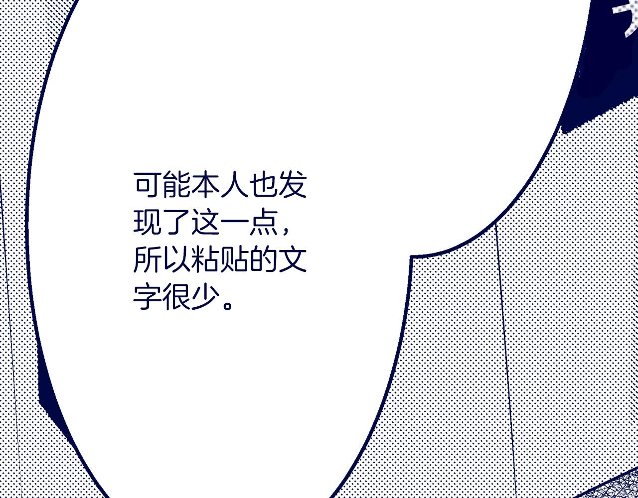 《京都寺町三条商店街的福尔摩斯》第11话 下次一起吧！ 第23页