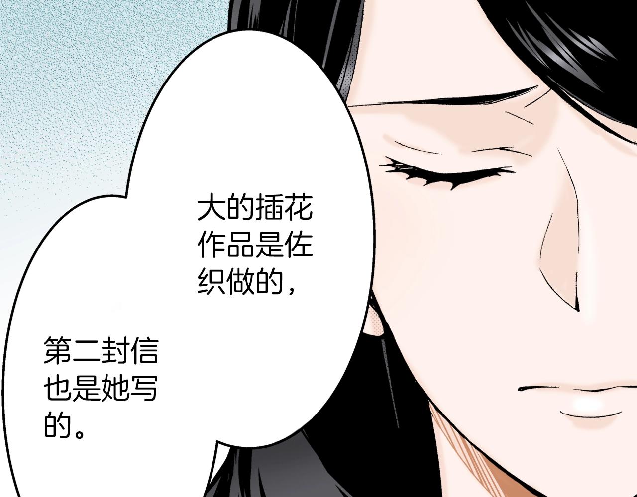 《京都寺町三条商店街的福尔摩斯》第11话 下次一起吧！ 第27页