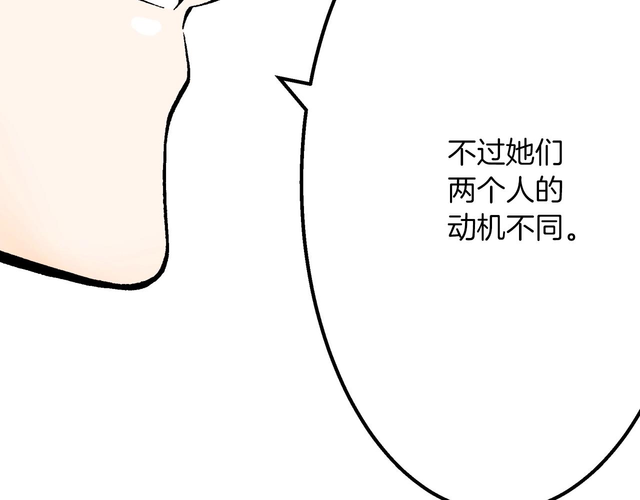 《京都寺町三条商店街的福尔摩斯》第11话 下次一起吧！ 第31页