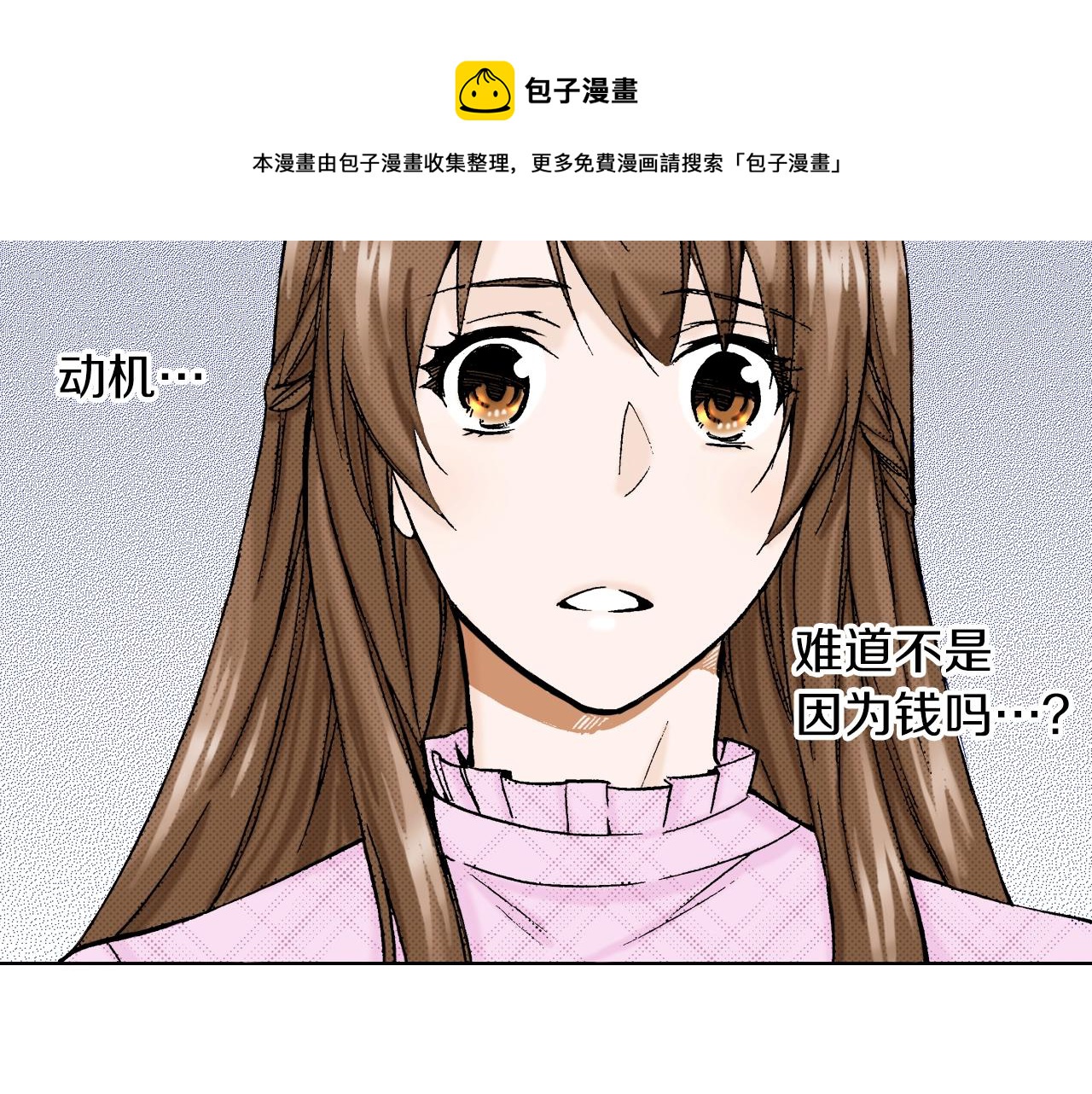 《京都寺町三条商店街的福尔摩斯》第11话 下次一起吧！ 第33页