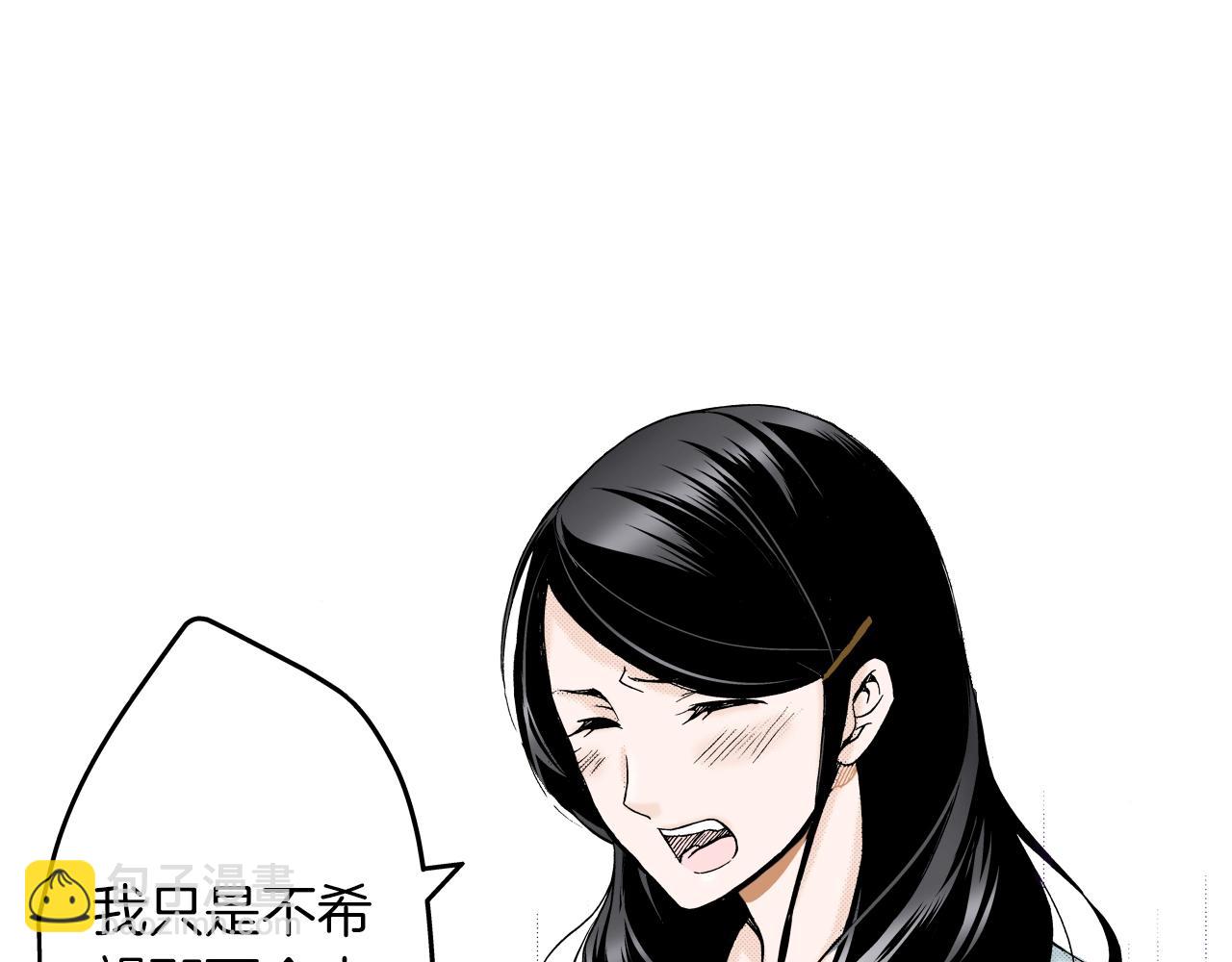 《京都寺町三条商店街的福尔摩斯》第11话 下次一起吧！ 第36页