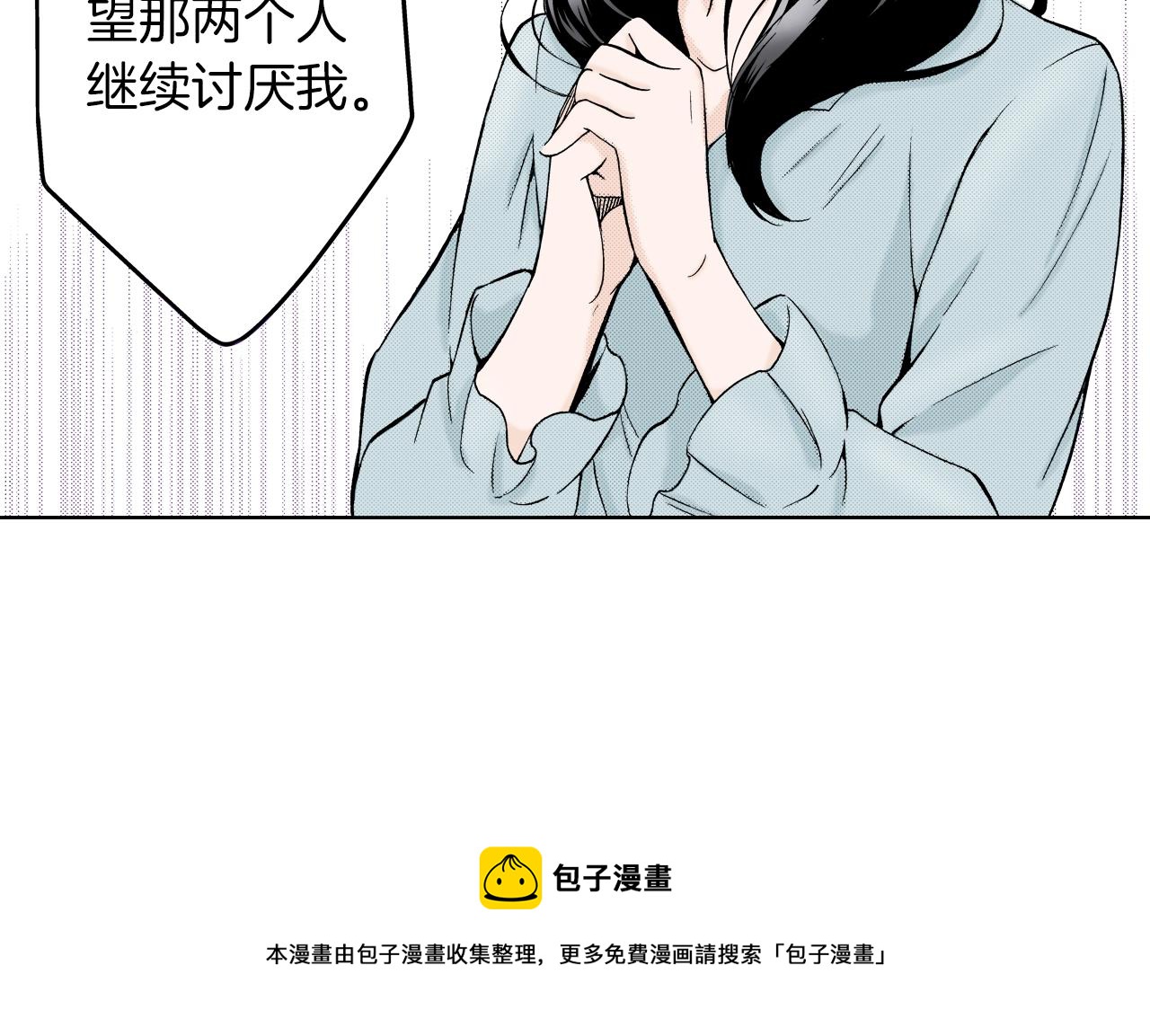 《京都寺町三条商店街的福尔摩斯》第11话 下次一起吧！ 第37页