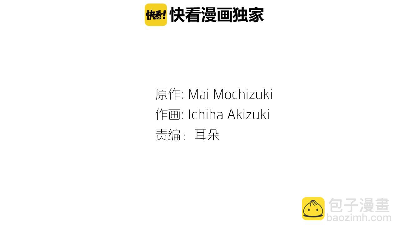 《京都寺町三条商店街的福尔摩斯》第11话 下次一起吧！ 第3页