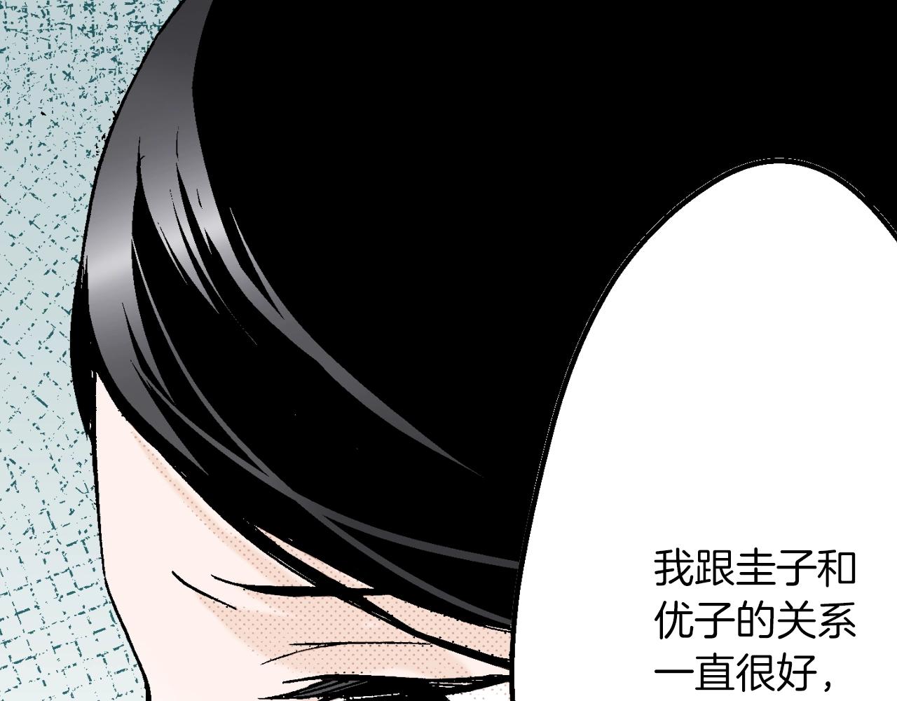 《京都寺町三条商店街的福尔摩斯》第11话 下次一起吧！ 第42页