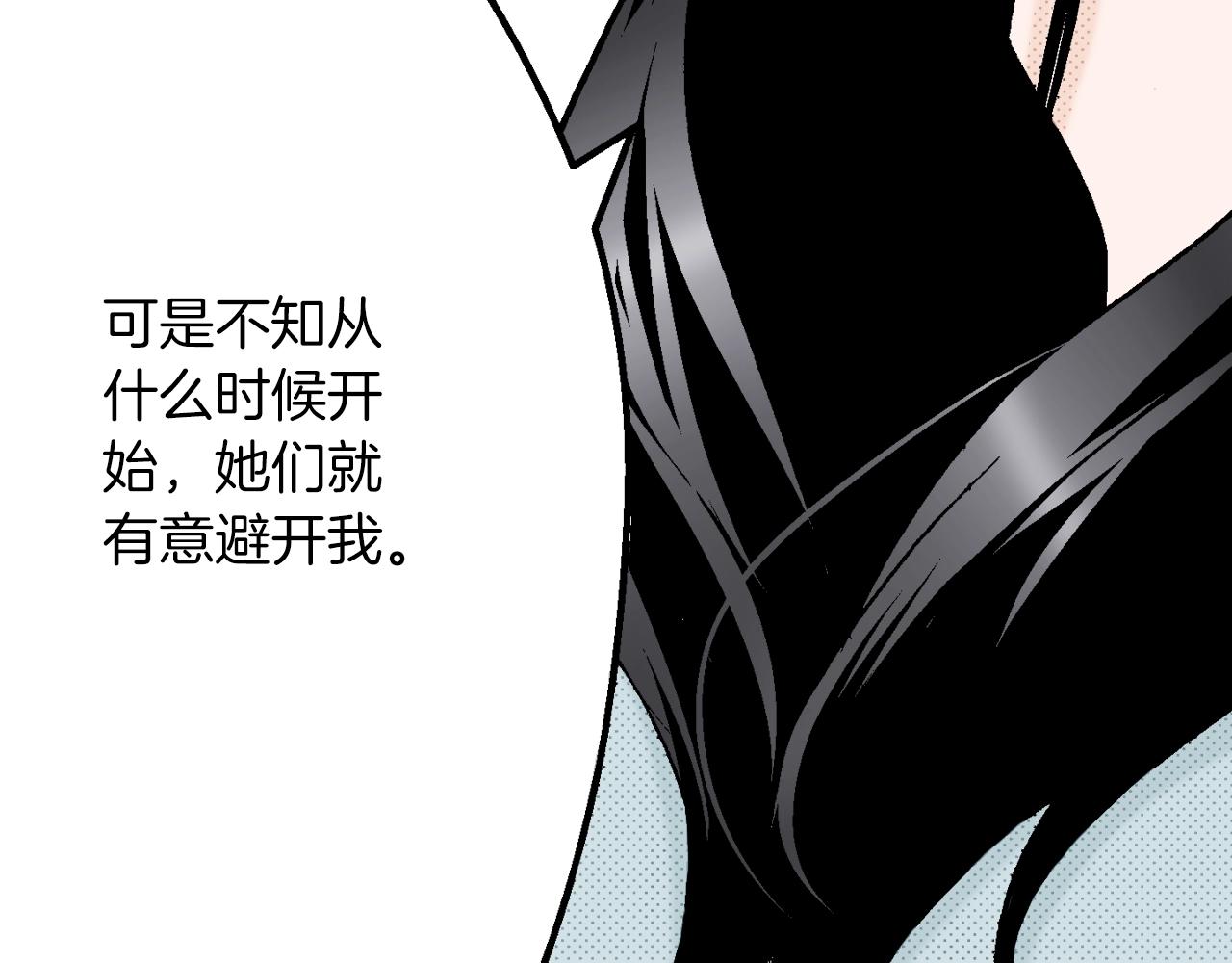 《京都寺町三条商店街的福尔摩斯》第11话 下次一起吧！ 第44页