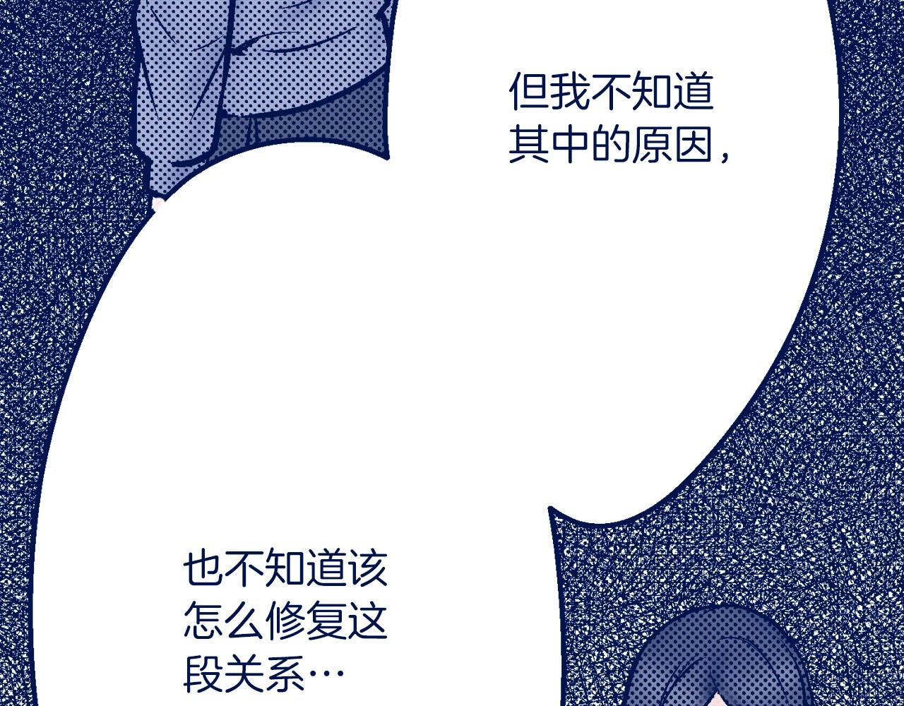 《京都寺町三条商店街的福尔摩斯》第11话 下次一起吧！ 第47页