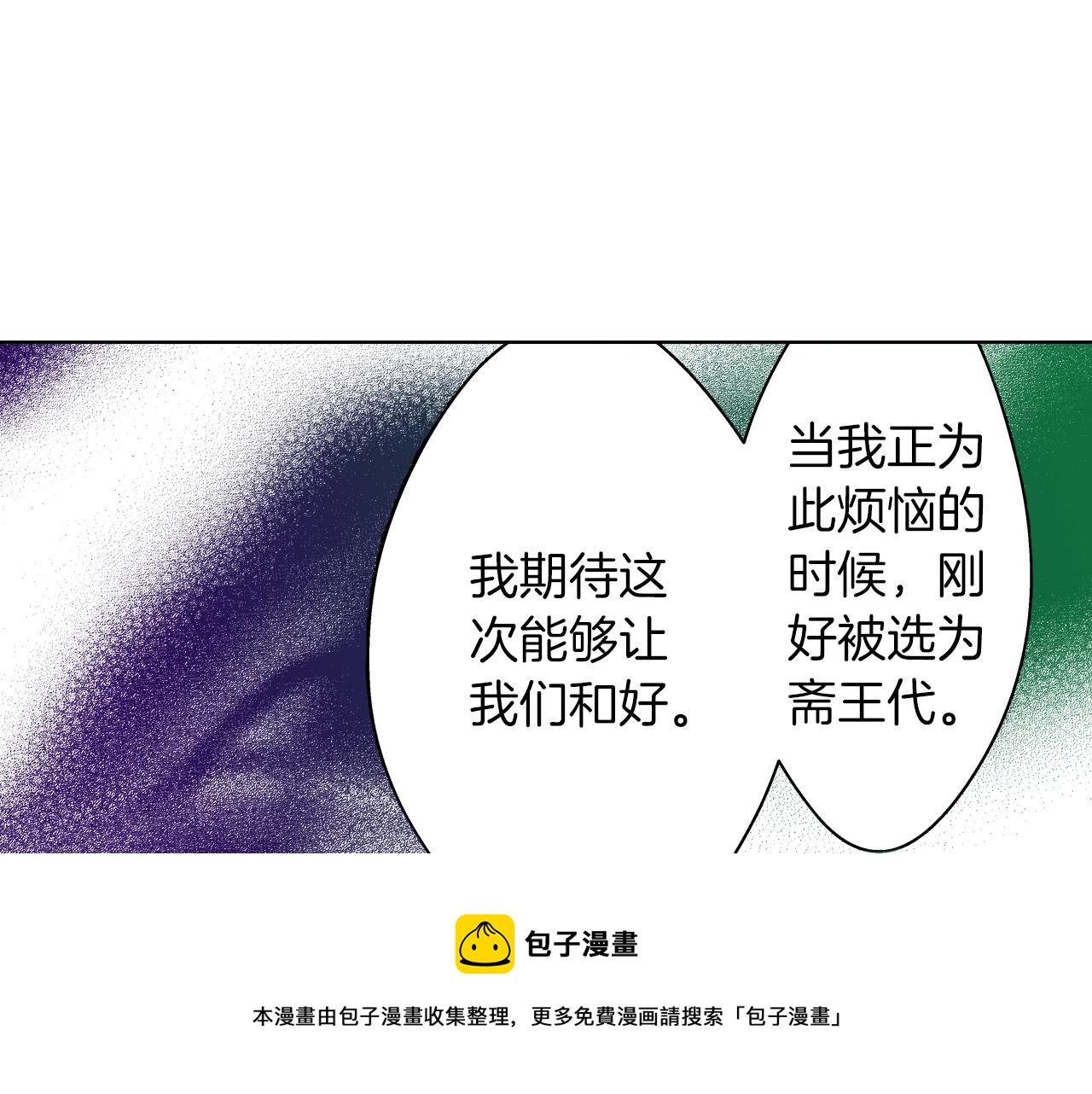 《京都寺町三条商店街的福尔摩斯》第11话 下次一起吧！ 第49页