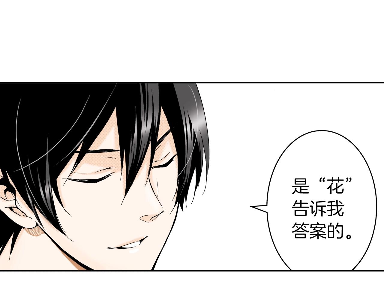 《京都寺町三条商店街的福尔摩斯》第11话 下次一起吧！ 第4页