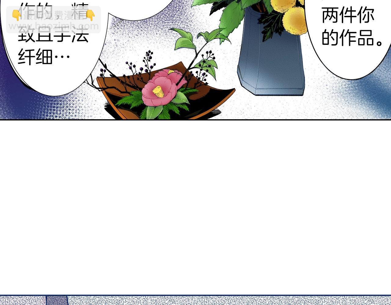 《京都寺町三条商店街的福尔摩斯》第11话 下次一起吧！ 第6页
