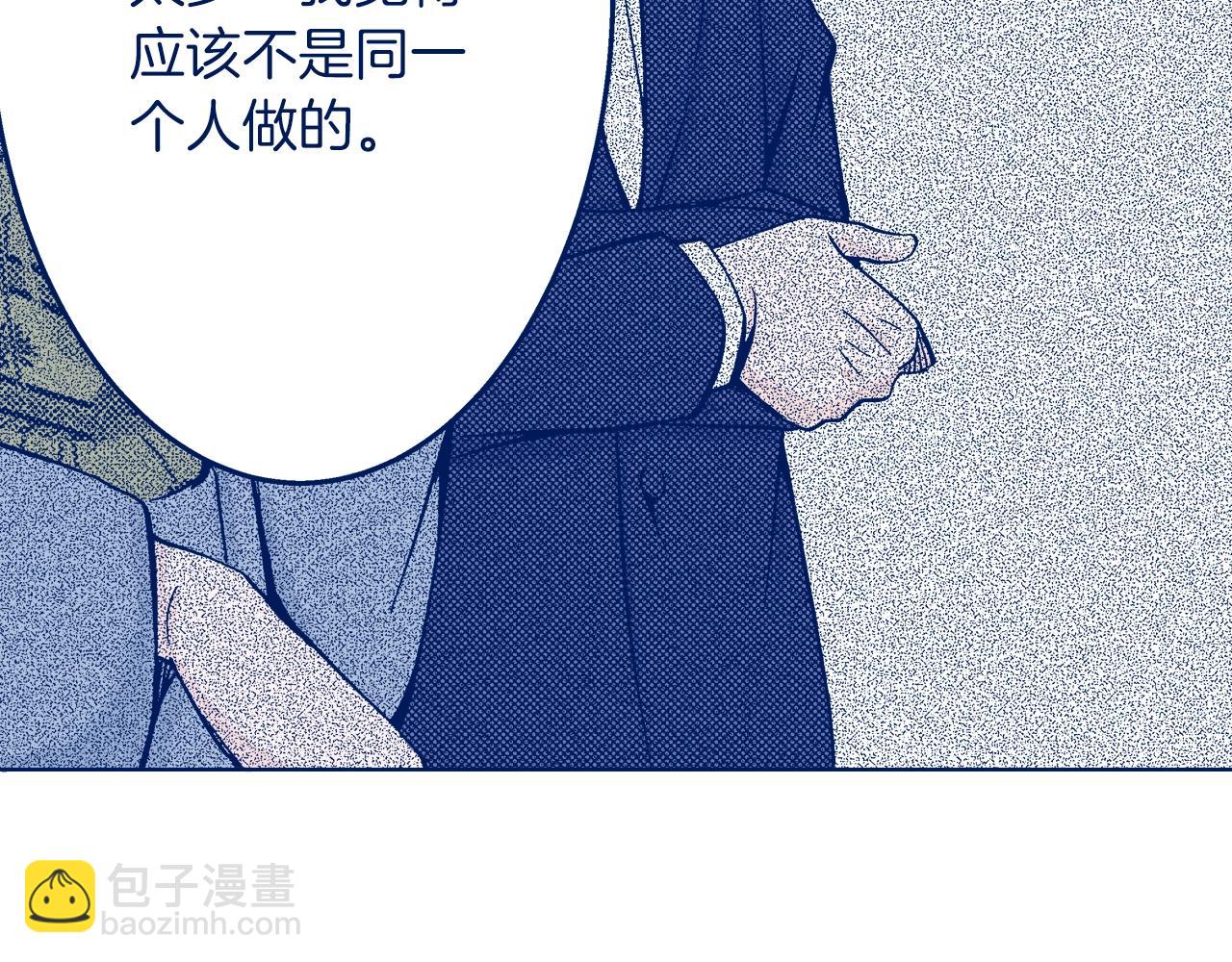 《京都寺町三条商店街的福尔摩斯》第11话 下次一起吧！ 第8页