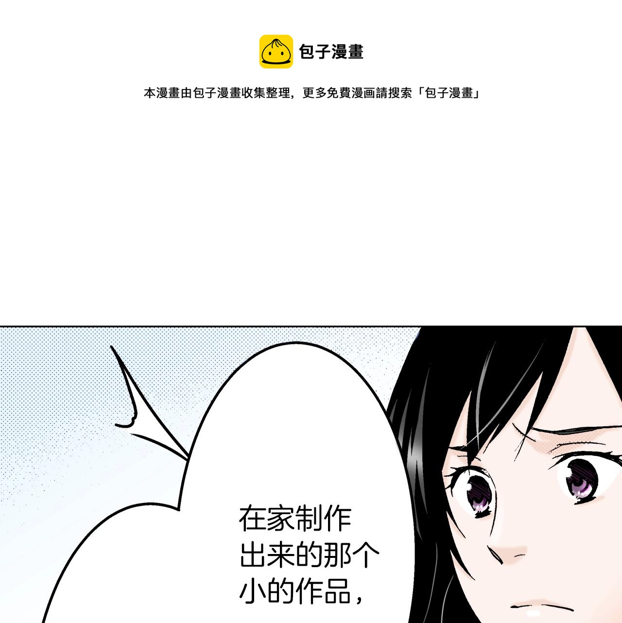《京都寺町三条商店街的福尔摩斯》第11话 下次一起吧！ 第9页