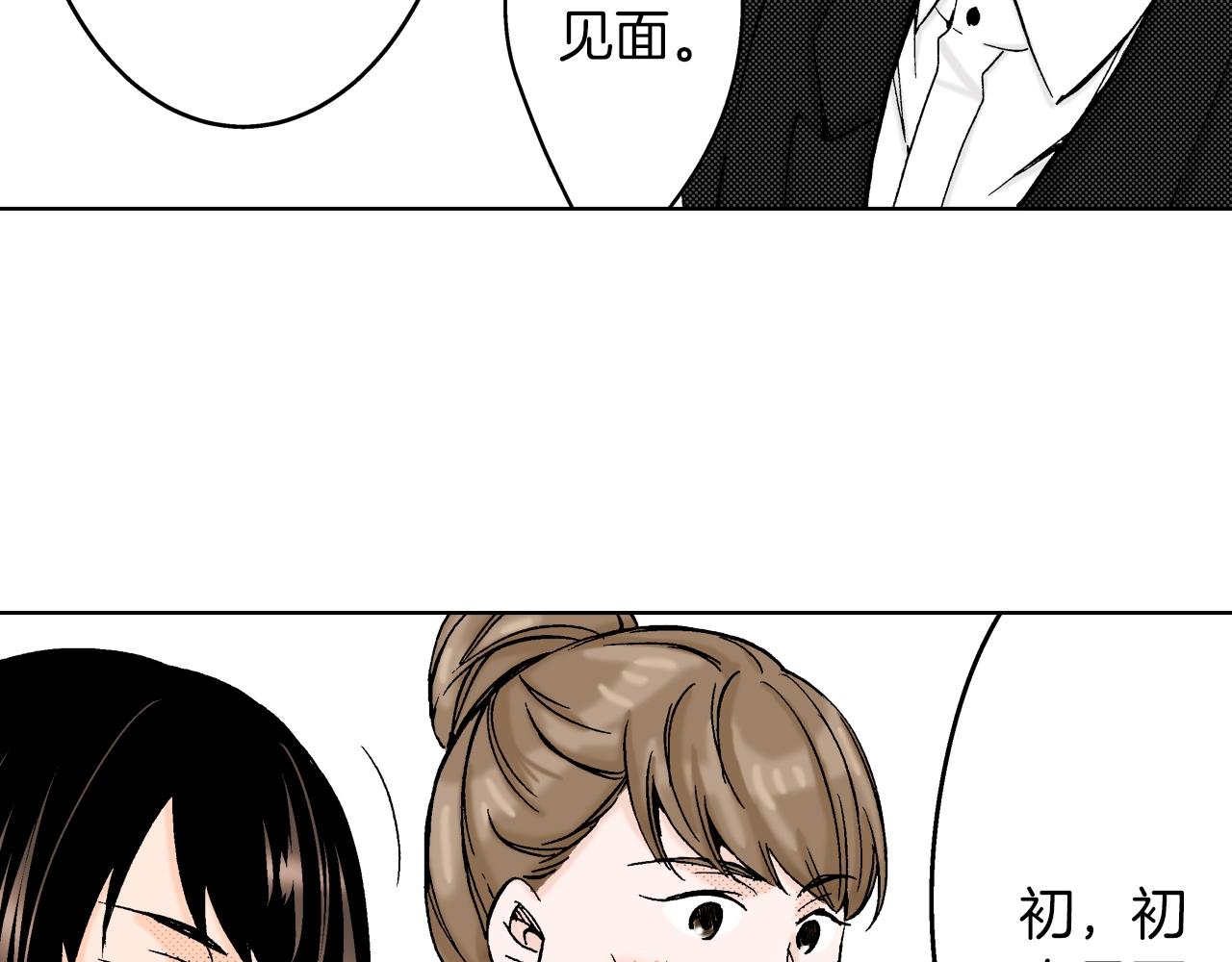 《京都寺町三条商店街的福尔摩斯》第9话 事情有点复杂 第10页