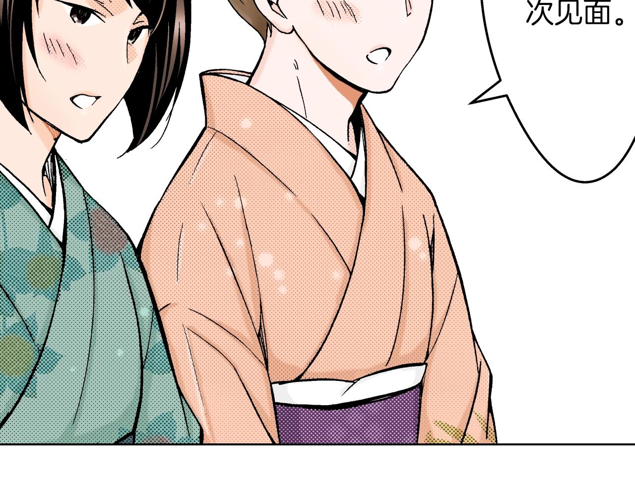 《京都寺町三条商店街的福尔摩斯》第9话 事情有点复杂 第11页