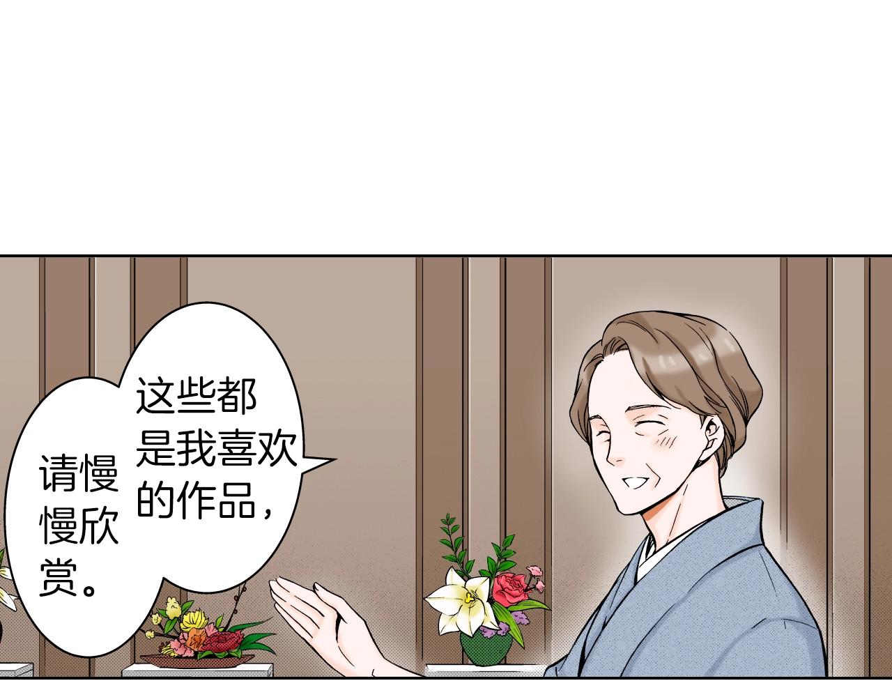 《京都寺町三条商店街的福尔摩斯》第9话 事情有点复杂 第14页