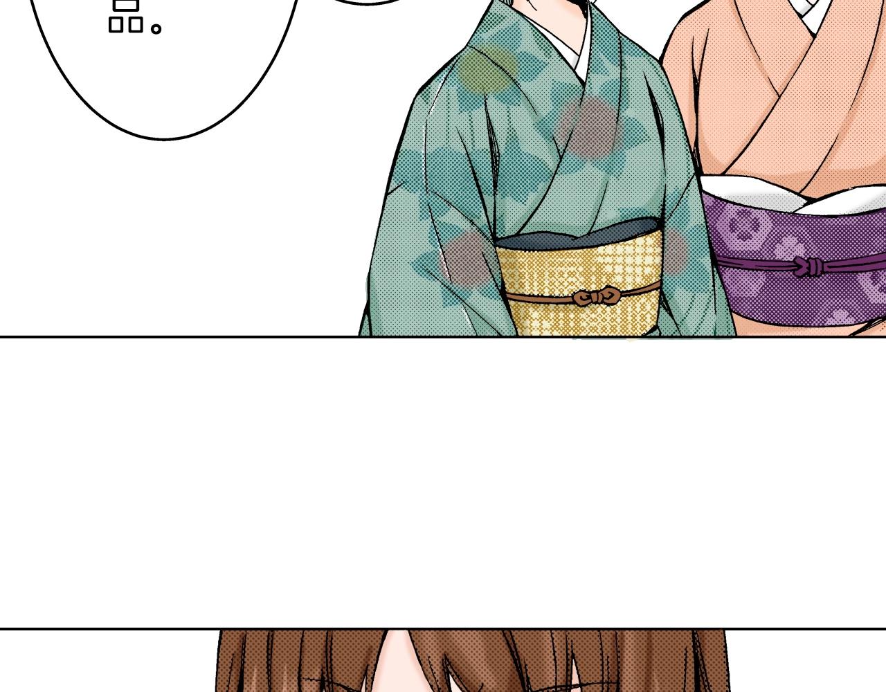 《京都寺町三条商店街的福尔摩斯》第9话 事情有点复杂 第18页