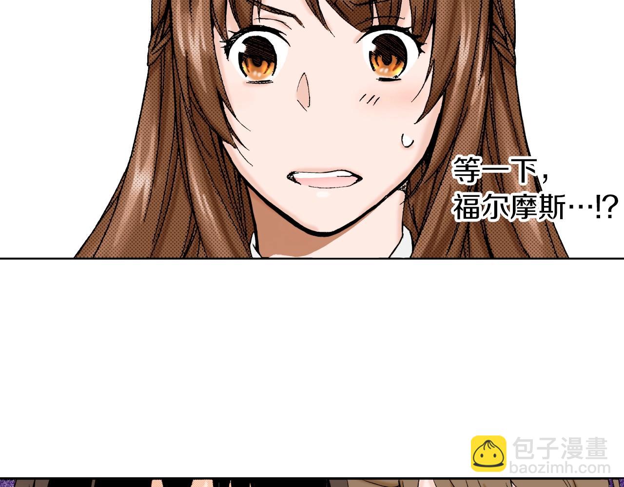 《京都寺町三条商店街的福尔摩斯》第9话 事情有点复杂 第19页