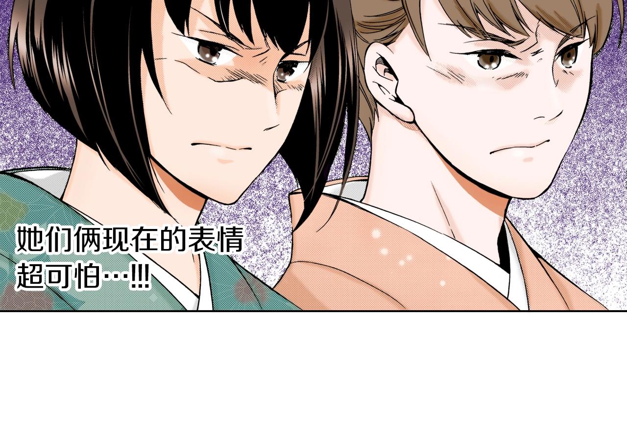 《京都寺町三条商店街的福尔摩斯》第9话 事情有点复杂 第20页