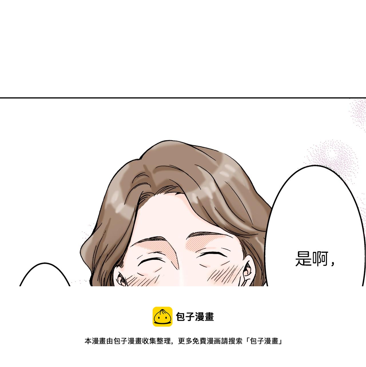 《京都寺町三条商店街的福尔摩斯》第9话 事情有点复杂 第21页