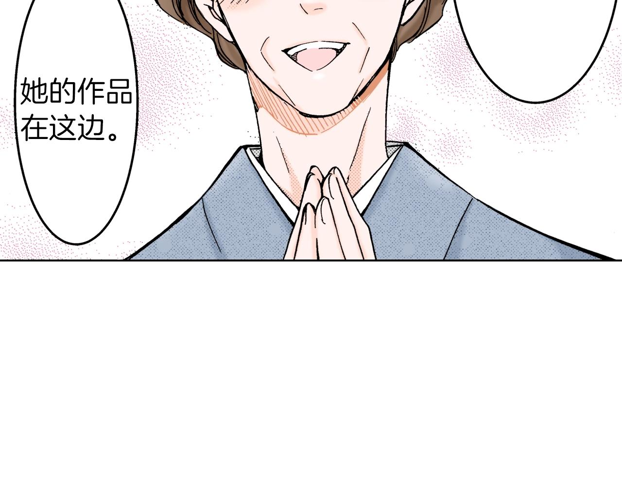 《京都寺町三条商店街的福尔摩斯》第9话 事情有点复杂 第22页