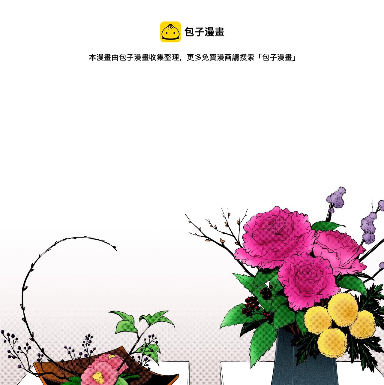 《京都寺町三条商店街的福尔摩斯》第9话 事情有点复杂 第25页