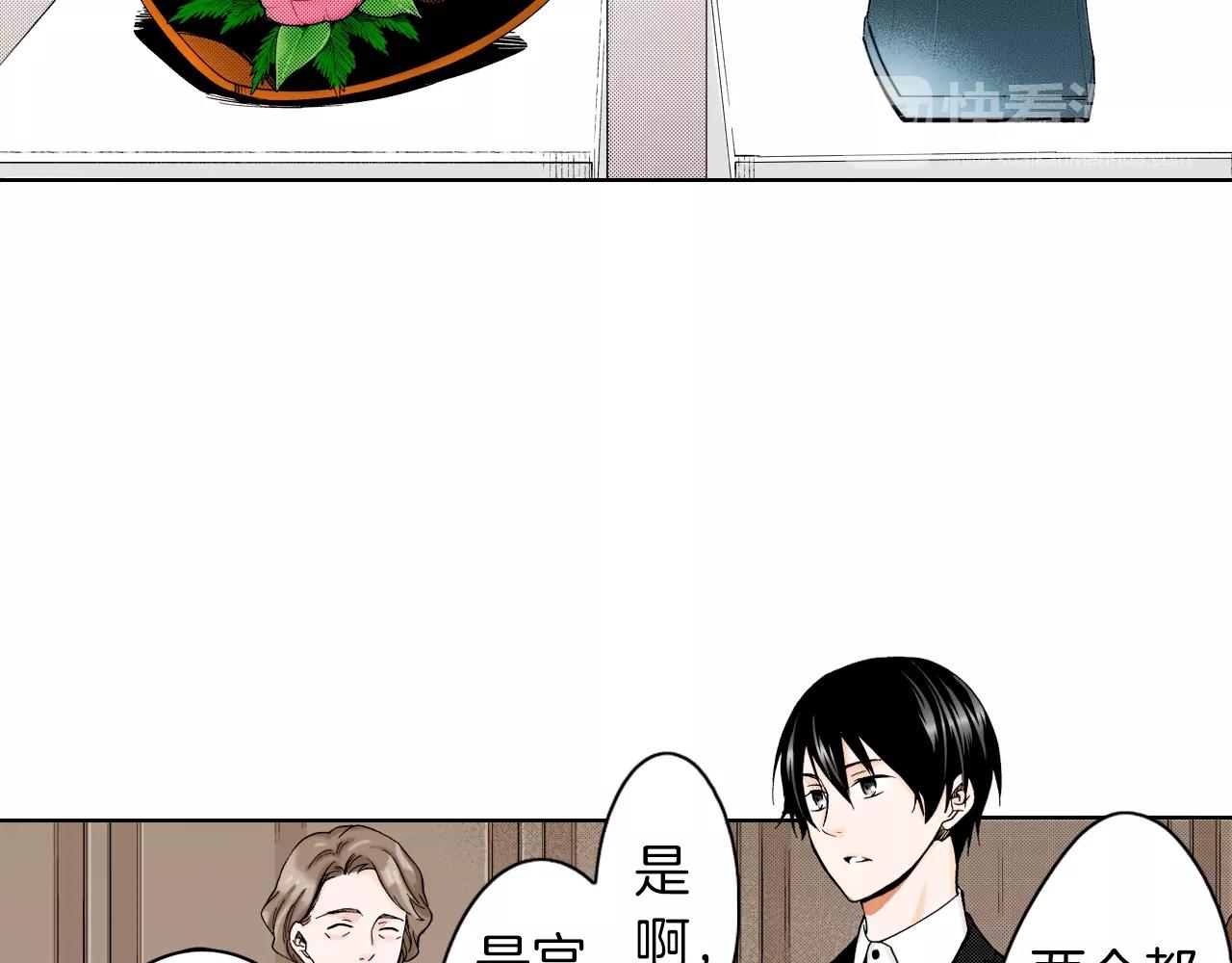 《京都寺町三条商店街的福尔摩斯》第9话 事情有点复杂 第26页