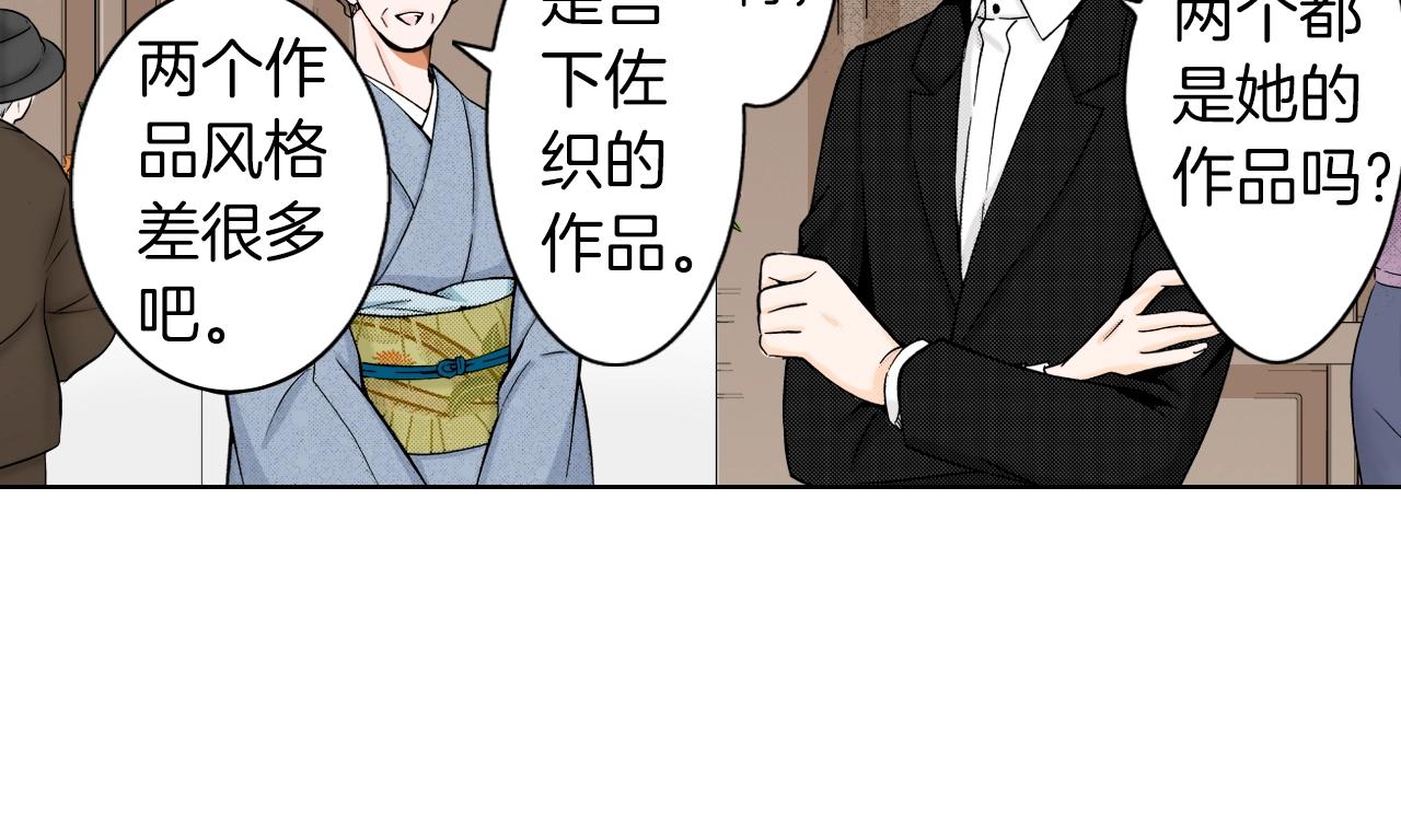 《京都寺町三条商店街的福尔摩斯》第9话 事情有点复杂 第27页