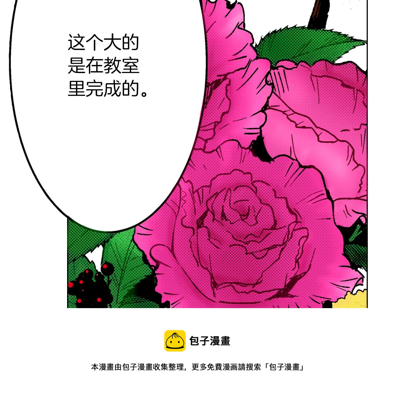 《京都寺町三条商店街的福尔摩斯》第9话 事情有点复杂 第29页
