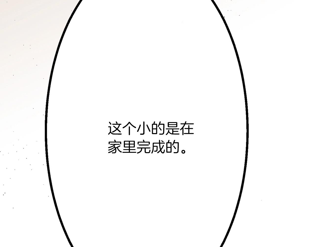 《京都寺町三条商店街的福尔摩斯》第9话 事情有点复杂 第32页