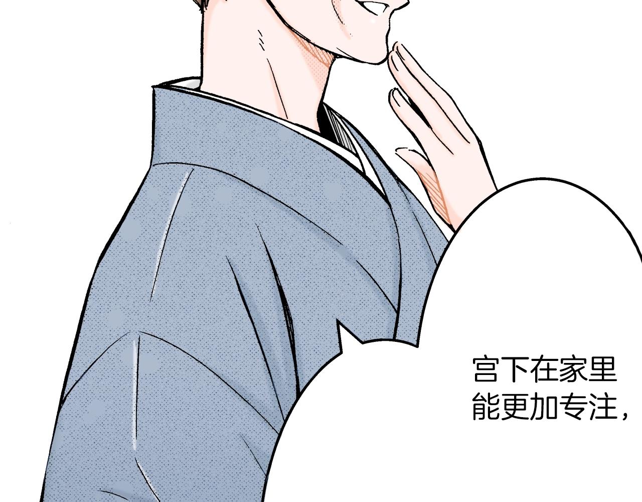 《京都寺町三条商店街的福尔摩斯》第9话 事情有点复杂 第36页
