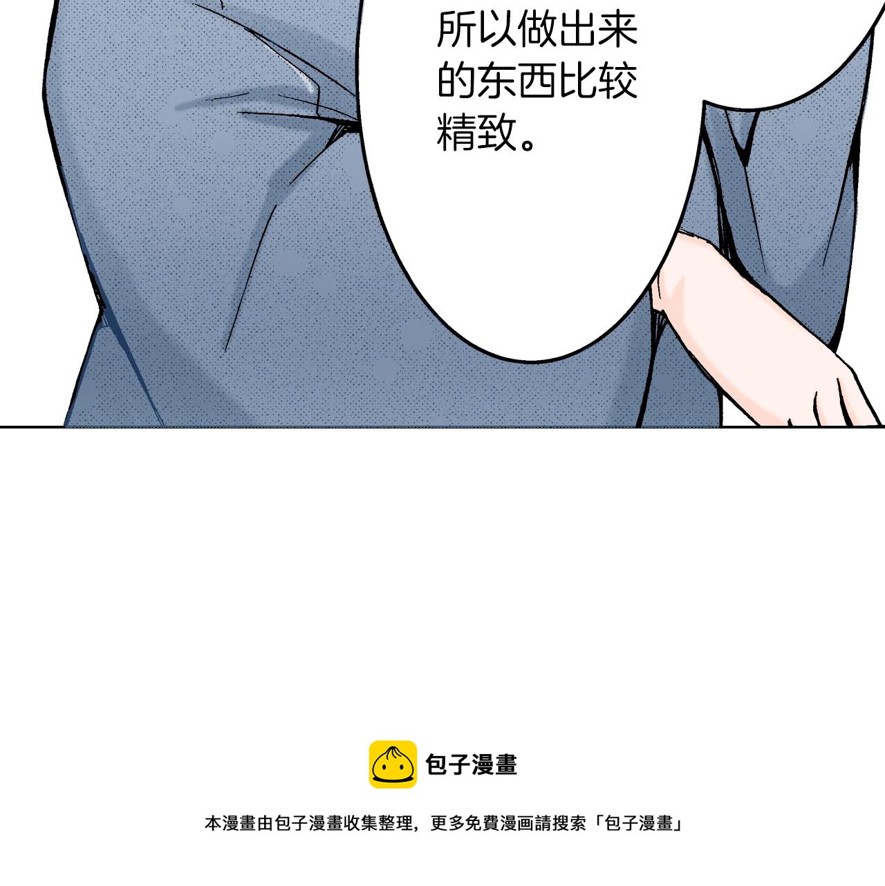 《京都寺町三条商店街的福尔摩斯》第9话 事情有点复杂 第37页