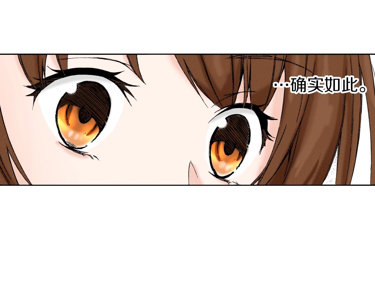 《京都寺町三条商店街的福尔摩斯》第9话 事情有点复杂 第38页