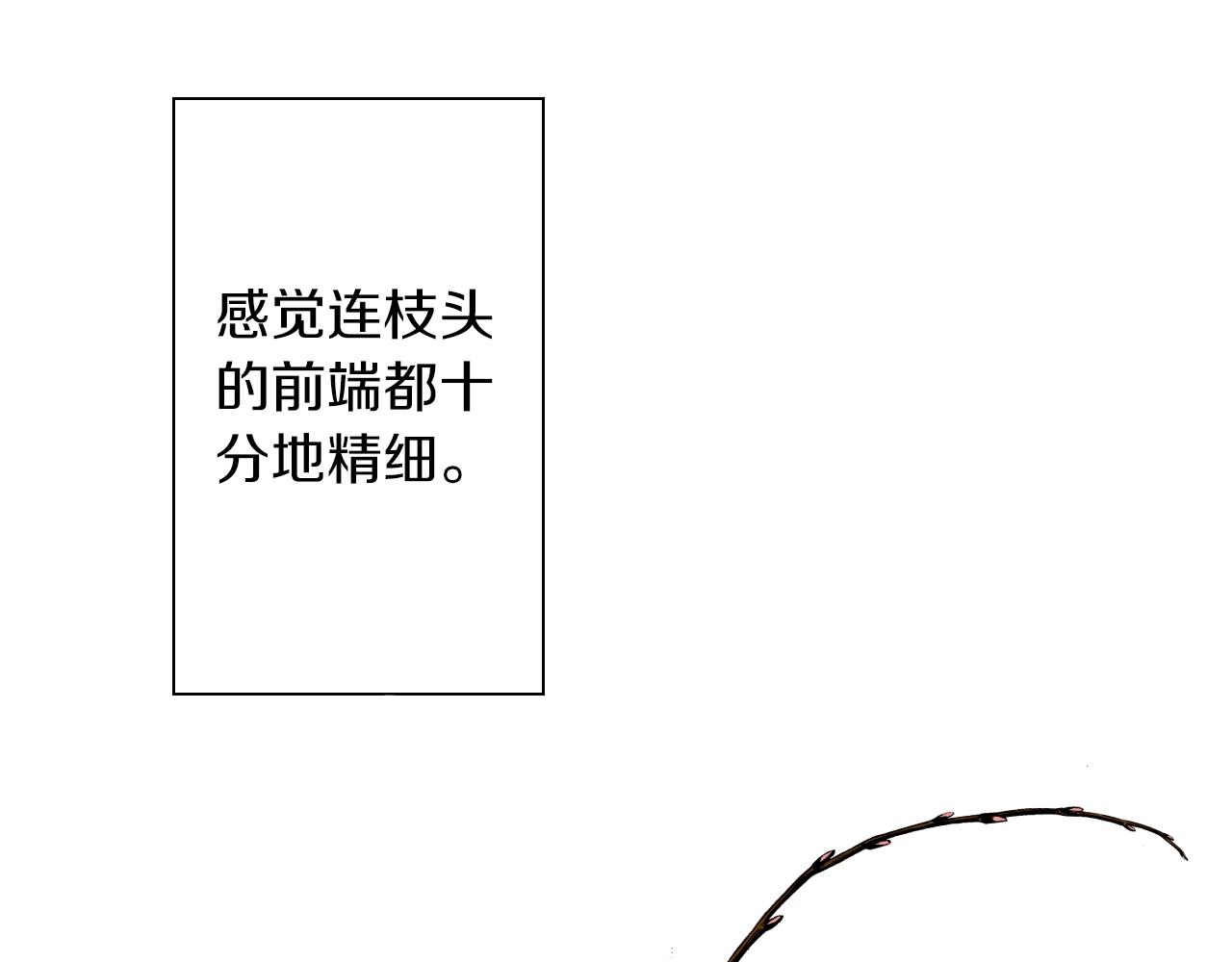 《京都寺町三条商店街的福尔摩斯》第9话 事情有点复杂 第39页