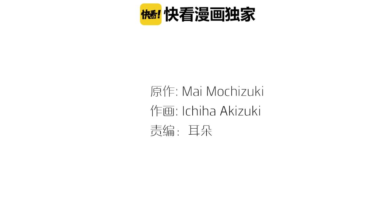 《京都寺町三条商店街的福尔摩斯》第9话 事情有点复杂 第3页