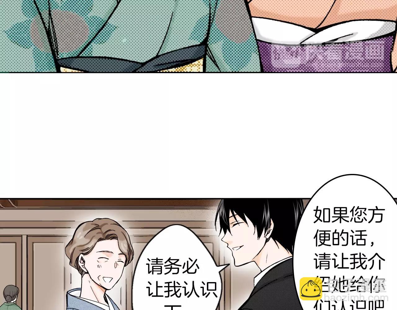 《京都寺町三条商店街的福尔摩斯》第9话 事情有点复杂 第44页