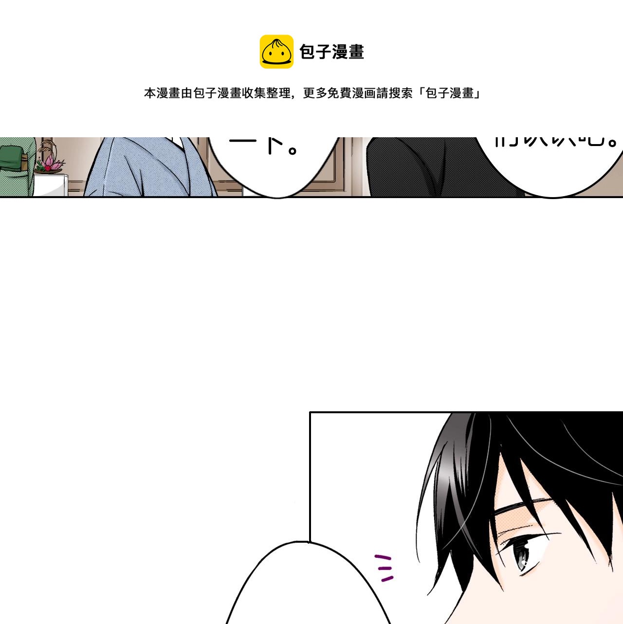 《京都寺町三条商店街的福尔摩斯》第9话 事情有点复杂 第45页