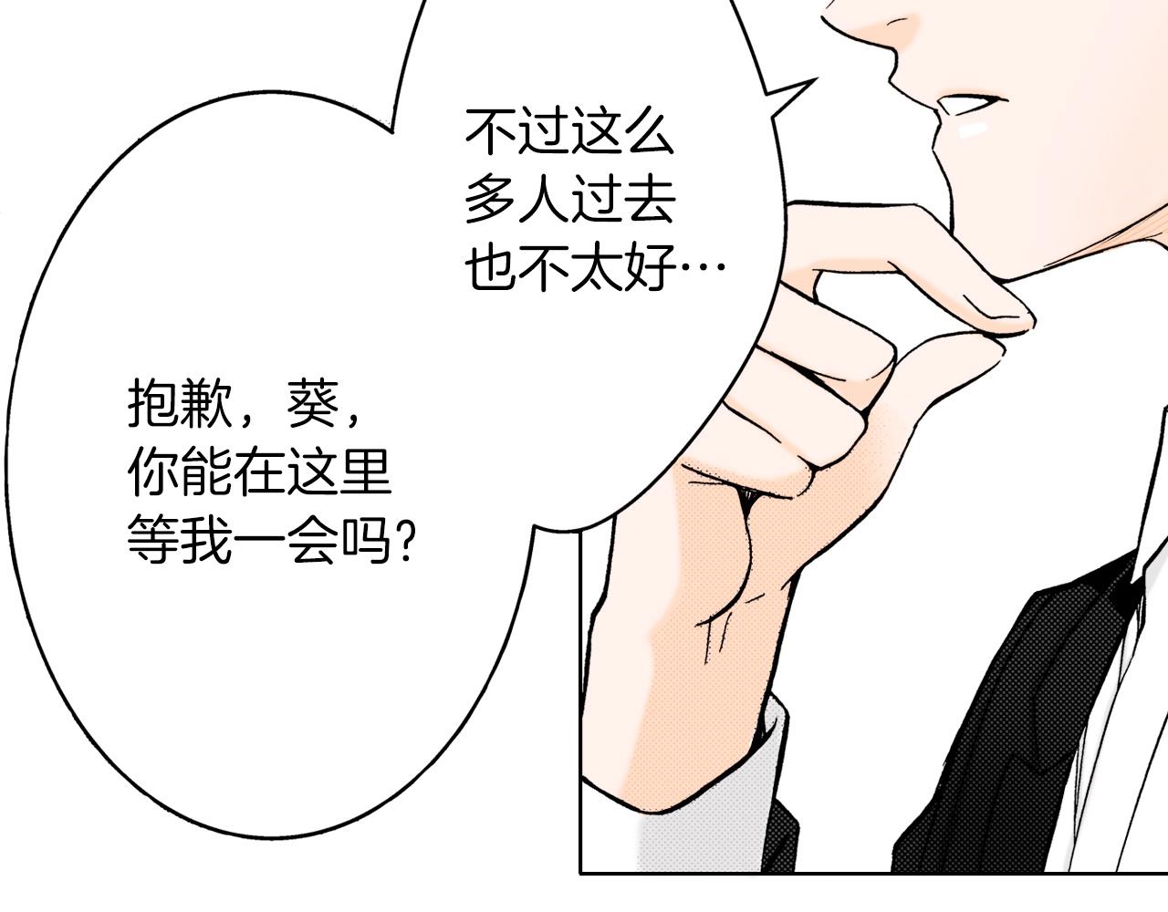 《京都寺町三条商店街的福尔摩斯》第9话 事情有点复杂 第46页