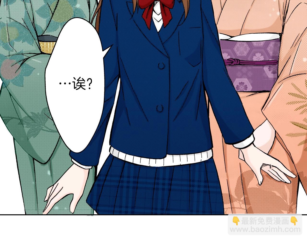 《京都寺町三条商店街的福尔摩斯》第9话 事情有点复杂 第48页