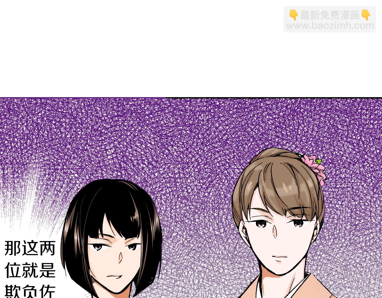《京都寺町三条商店街的福尔摩斯》第9话 事情有点复杂 第4页