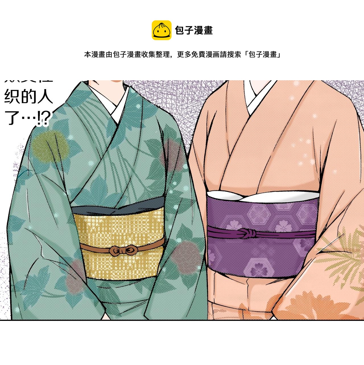 《京都寺町三条商店街的福尔摩斯》第9话 事情有点复杂 第5页
