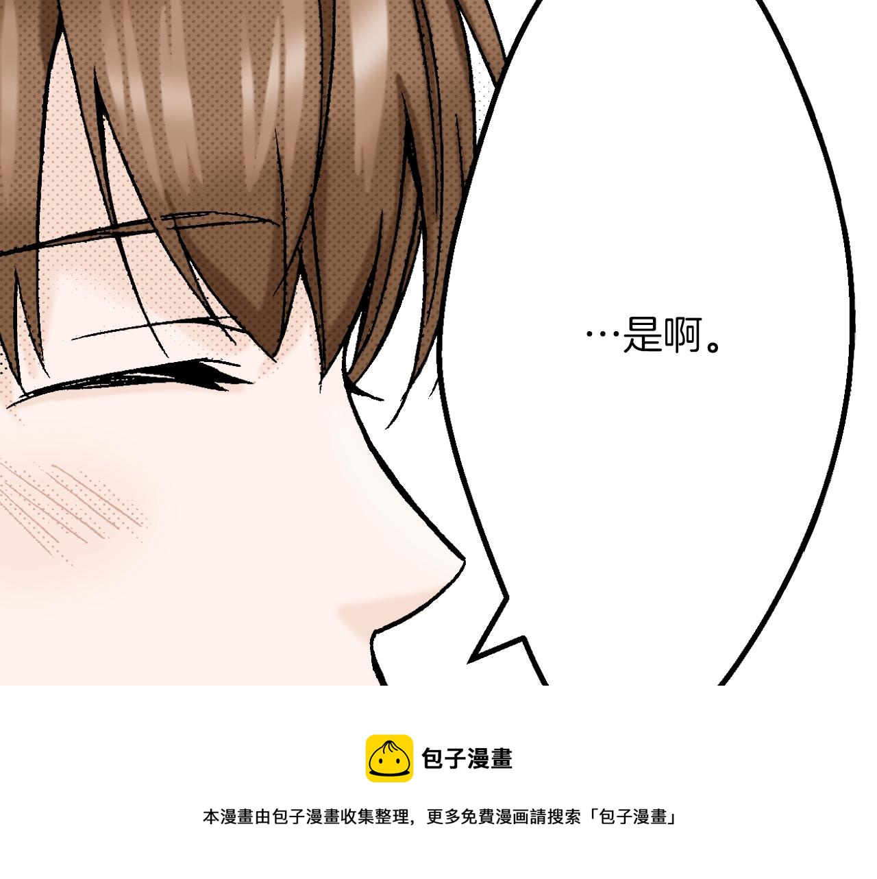 《京都寺町三条商店街的福尔摩斯》第12话 有缘无分而已 第13页