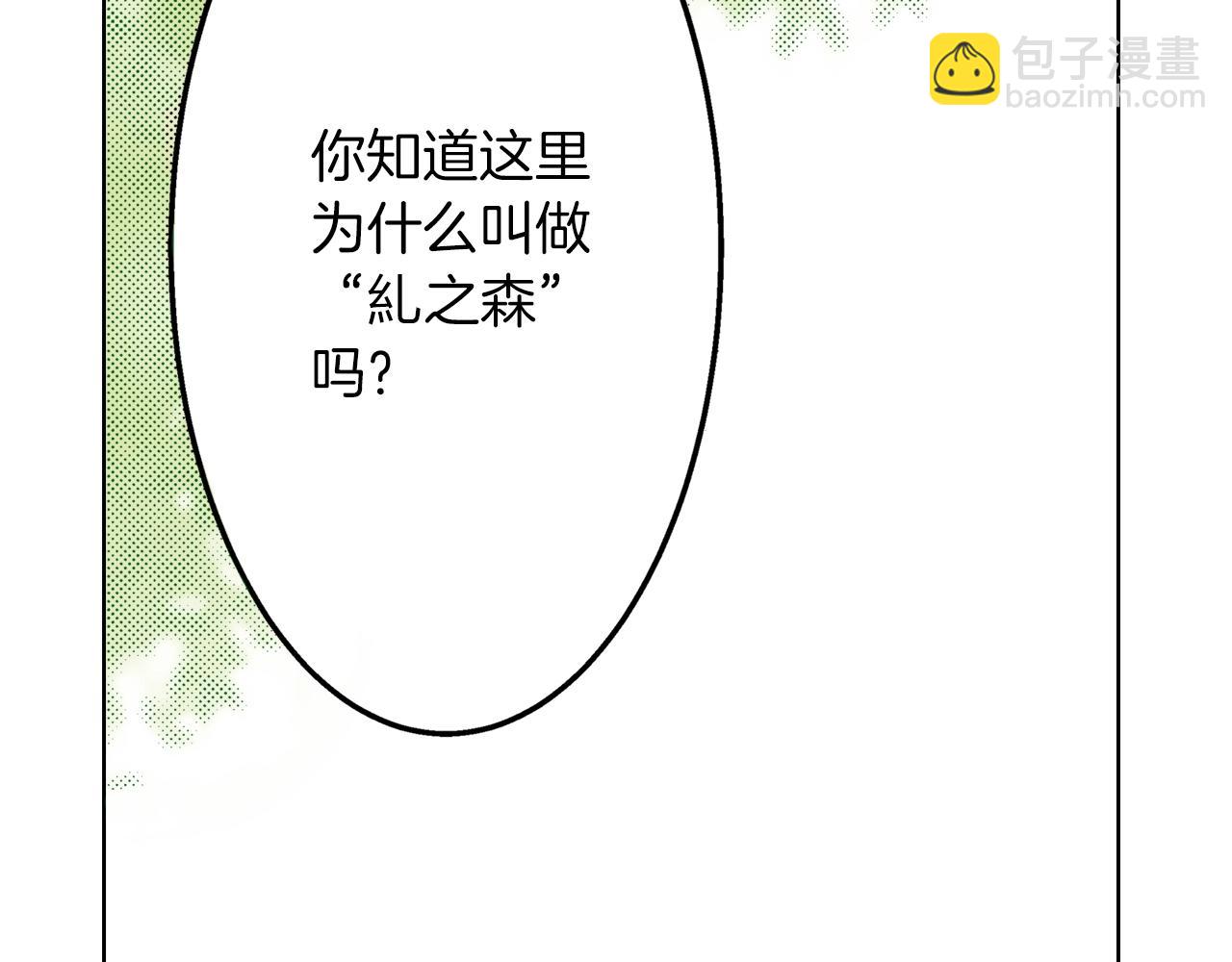 《京都寺町三条商店街的福尔摩斯》第12话 有缘无分而已 第20页