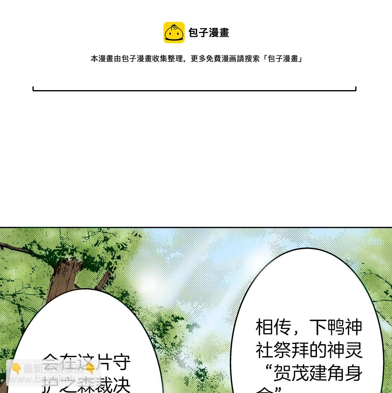 《京都寺町三条商店街的福尔摩斯》第12话 有缘无分而已 第21页