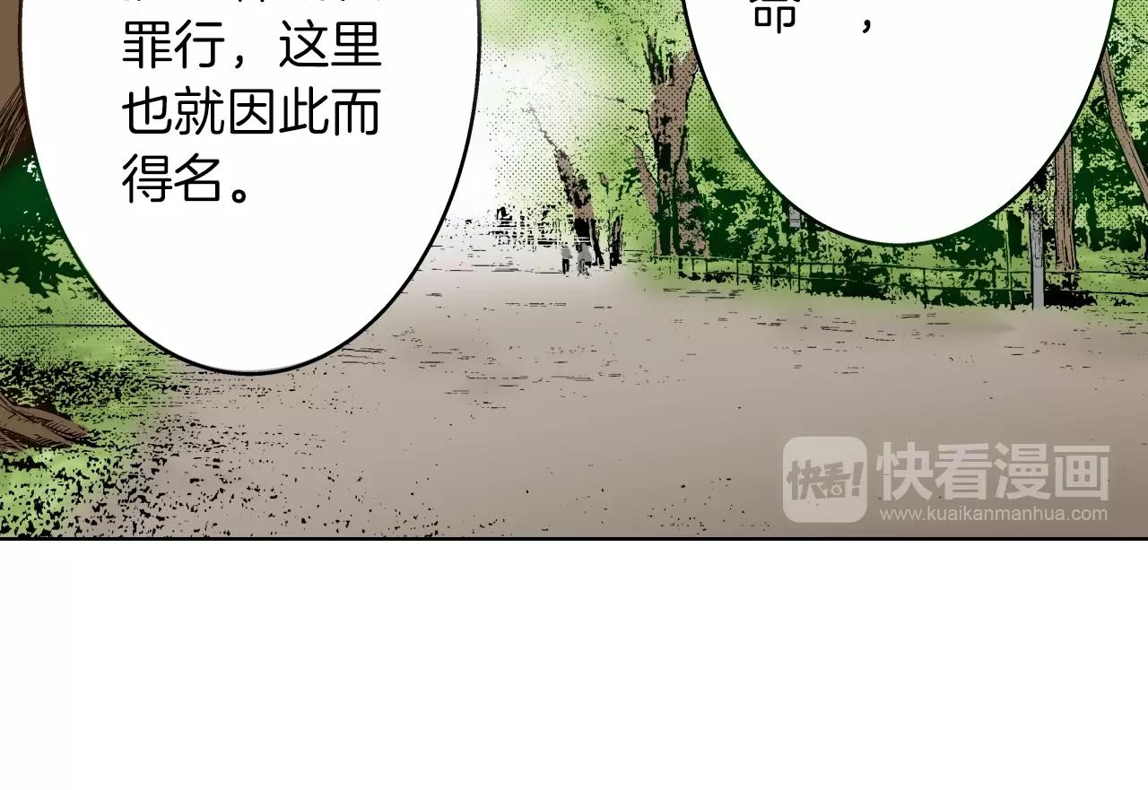 《京都寺町三条商店街的福尔摩斯》第12话 有缘无分而已 第22页