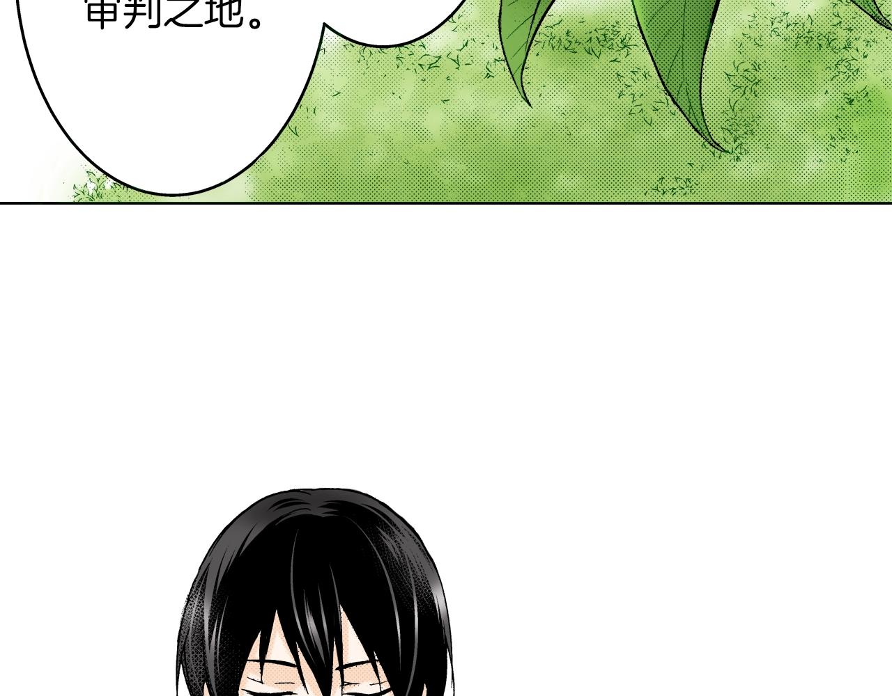 《京都寺町三条商店街的福尔摩斯》第12话 有缘无分而已 第24页