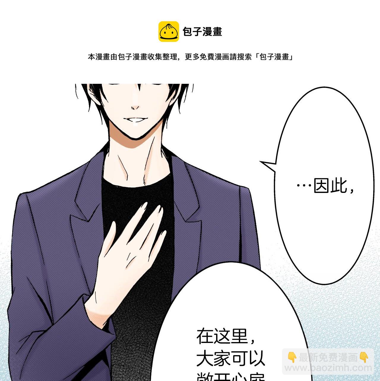 《京都寺町三条商店街的福尔摩斯》第12话 有缘无分而已 第25页