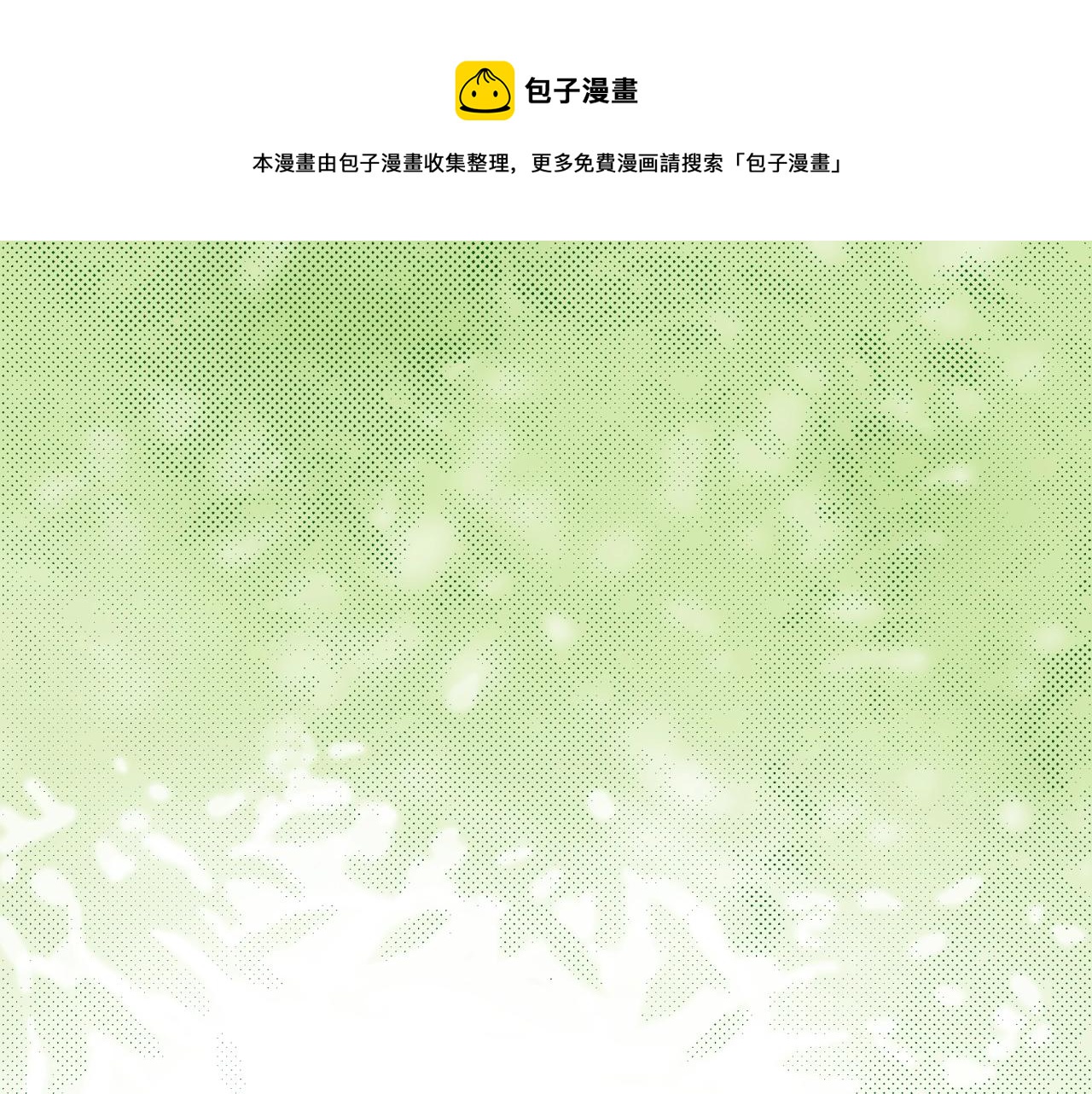 《京都寺町三条商店街的福尔摩斯》第12话 有缘无分而已 第29页